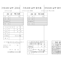 기숙사비 납부 고지서 기숙사비 납부 고지서
